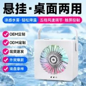 【品質驗證】2026納米加濕桌面風扇迷妳靜音便攜式家用辦公暴力小風扇立扇 桌扇 循環扇 涼風扇 工業扇 壁扇 吊扇