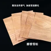現貨 雪茄專用雪松木片 西班牙進口中大片0.6mm厚 非雪茄盒 雪茄剪