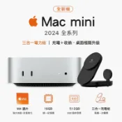 [現貨] Apple Mac mini M4晶片 A3238 蘋果桌電 10C10G 16G 512G 電力組合包 全新