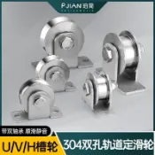 【可開發票】滑輪軌道 不鏽鋼滑輪 起重定滑輪 吊軌道輪 軌道滑輪u型v型軸承鐵凹槽輪推拉大門角鐵圓管輪重型定滑輪導嚮輪