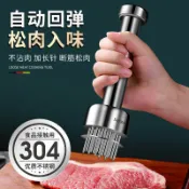 鬆肉針牛排針插扣肉燒肉紮肉器304不銹鋼嫩肉斷筋神器牛扒錘工具 鬆肉器 嫩肉器 拍肉器 打肉錘 牛排槌 斷筋嫩肉專用錘子