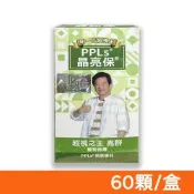 PPLs 晶亮保膠囊食品 60顆/盒 (超視王2代)