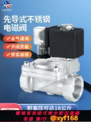 雲鼎百貨 {可打統編 保固一年}常閉先導式不銹鋼高壓防水電磁閥水閥大流量電磁控制閥4分220v24v