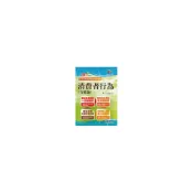 (店+)【鼎文】書本熊 (115/07)國營事業「搶分系列」【消費者行為】9786264670227