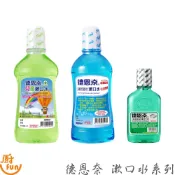 德恩奈漱口水系列 漱口水 德恩奈漱口水 含氟漱口水 兒童漱口水 德恩奈清新雙效含氟漱口水 德恩奈兒童漱口水