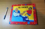 超人氣微笑-2007年版--有打折-買2本書打9折3本書打8折