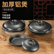 協貿國際日用品生活3館 鋁合金砂鍋煲黃燜雞米飯茄子煲巴飯煲仔鍋日韓料理燜煮煲火鍋煲飯