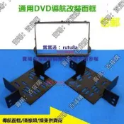 現貨適用於現H1 Starex,i800,iLoad,iMax汽車音響DVD導航CD改裝面框