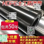 魚塘防滲膜加厚全新料土工膜魚塘專用膜魚池防水布蓄水池藕池防漏