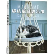 【全新】繩結編織貓吊床