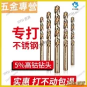CX3【免運】 含鈷麻花鑽頭 鉆尾 M35鑽頭 不鏽鋼專用直柄鑽 打孔鑽花 0.5mm-13mm白鐵鉆頭 不鏽鋼板304