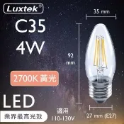 LED尖清蠟燭型燈泡 全電壓 C35C 4.5W E27 黃光 3000K 5入(大螺口 仿鎢絲燈 符合CNS安規)