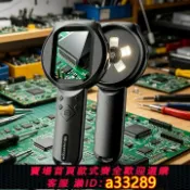 島嶼好物 【可打統編 公司貨】現貨速發】便攜式電子數碼放大鏡高清帶燈拍照維修電路板古玩鑒定