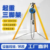 臻選名品 【台灣公司 可開發票】起重三角架1噸3米葫蘆吊裝支架2t3m伸縮式三腳架倒鏈架鐵方管