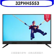 【HOTAI購】飛利浦【32PHH5553】32吋顯示器(無安裝)