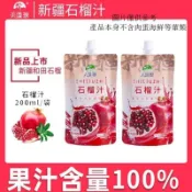 🔥火爆热销 美疆源石榴汁原液新疆特產百分百純石榴汁番石榴汁飲料果汁濃縮汁