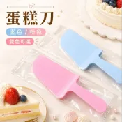獨立包裝生日蛋糕刀 生日快樂蛋糕餐具蛋糕用品