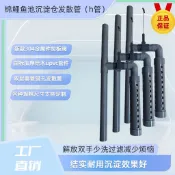 魚池帆布池增加沉淀裝置發散管管支持定制沉淀魚便雜質發散管6.23