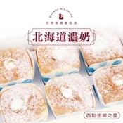 【愛合購】【巴特里】西點招牌之星 北海道濃奶蛋糕