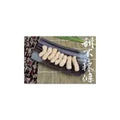 (店+)【蝦鮮生蟹小姐】手工甜不辣條   一包5台斤