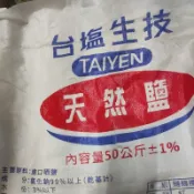 台鹽天然粗鹽 海鹽 消毒 治療魚病 孵豐年蝦 洗碗機 淨化 洗滌 醃漬 去角質 沐浴 泡澡 開運 皇冠大紅卵 洗碗機用鹽