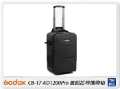 閃新科技 GODOX 神牛 CB-17 Hybrid 攝影拉桿箱 可後背 行李箱 燈箱(CB17,公司貨)可放15吋筆電