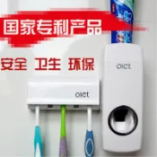 協貿國際日用品生活2館 奧萊特 自動擠牙膏器 帶牙刷架創意韓國懶人牙膏擠壓器套裝F57