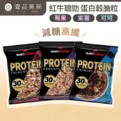 【紅牛】聰勁 蛋白穀脆粒 高蛋白 乳清蛋白 零食 食品 餅乾 健身零食 穀脆粒 脆餅 【壹品藥局】