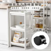 比IKEA還高級｜極簡長方落地置物架(3款,多層) 可升級推車款 加厚超穩固 浴室置物架 層架 浴室收納架 落地置物架