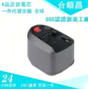 滿天星百貨 適配博世Bosch 14.4VC PSR14.4 LI-2可循環充電 鋰電池