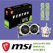 ⚡️現貨在台⚡️MSI微星 GeForce RTX 2060 VENTUS 12G GP OC 顯示卡 DDR6 顯卡🍊