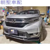 朵朵✌適用於五代 CRV 競速版 消光黑 前下巴 前鏟 前定風翼 前擾流板 下擾流板 保險桿 改裝下巴 通用下8416
