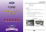 利威特汽車修護手冊-46 FORD 福特 METROSTAR 1.8/2.0/2.5 2001~2003  汽修書籍