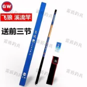 光威魚竿飛狼3.6-7.2米碳素超硬調手竿短節溪流竿休閒釣鯽鯉漁具釣竿 蝦竿 池釣竿 鯽魚竿 戰鬥竿 伸縮釣竿 臺釣竿 