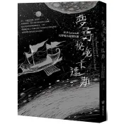 【電子書】夢尋祕境卡達斯