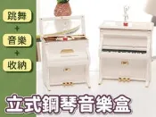 ㊣娃娃研究學苑㊣芭蕾舞立式鋼琴音樂盒 鋼琴音樂盒 旋轉跳舞 樂器模型 八音盒 創意歐式禮物(TOK1439)