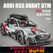 獅子國際購 {保固一年 可打統編}奧迪RS6車模型7改裝版黑武士仿真合金汽車模型男孩禮物擺件玩具車