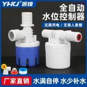【可開發票】水塔水箱浮球閥開關水位全補水控制器水滿停自停閥上水自動止水閥（滿300出貨）