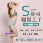 【Rising】(美腿夾）夾腿器 健身器 美腿健身器 瘦腿器 握力器 彈力美腿夾 瘦腿夾 居家健身 多功能健身夾