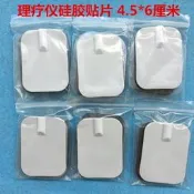【可開發票】理療儀貼片中頻治療儀矽膠自粘電極片按摩電療黏貼 4x6插針式通用
