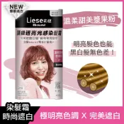 莉婕頂級透亮光感染髮霜 溫柔甜美漿果粉