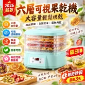 挑戰最低價💯110V乾果機 水果烘乾機 食物乾燥機 零食水果烘乾 寵物零食製作烘乾機 果乾機 智能定時烘乾機 水果乾果機