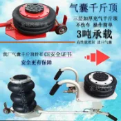 艾特斯良品 {限時優惠}三噸氣囊氣動千斤頂3噸臥式轎車三層加厚臥式千斤頂汽修工具包郵