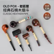 OLD FOX 老狐狸 多款可選 手工煙鬥 石楠木煙鬥 煙鬥 煙具 創意竹節鬥 旱煙鬥 實木煙鬥 煙鬥相關 煙鬥配件
