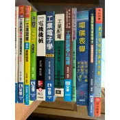 工業電子學第三版、電機機械、工業配線學科題庫、工業配線丙級術科指導、氣壓控制理論與實務學術科詳解、試題解析叢書（照片數張