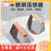 臺灣出貨 新款神器圓形方塊平底壓餅器手壓式商用鐵闆魷魚壓闆蔥油餅壓餅器