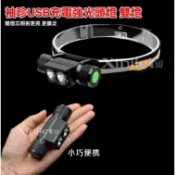 信捷【B59單】新款XM-L2 LED 強光頭燈 雙燈款 工作燈 維修 巡邏 汽修 登山露營燈Q5 T6.U2