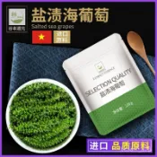 💟批發可議價💟代購鹽漬海葡萄新鮮卽食無添加劑長壽菜海帶海藻壽司涼拌菜