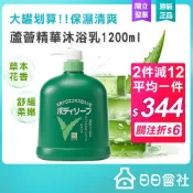 牛乳石鹼沐浴乳 蘆薈精華沐浴乳 1200ml 保濕水嫩 調理舒緩 家庭號 好市多 蘆薈泡沫沐浴露 洗澡 大容量