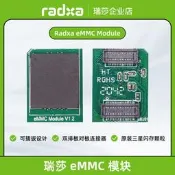 【滿300出貨】瑞莎 Radxa eMMC 儲存模組 16G/32G/64G/128G 可拔插